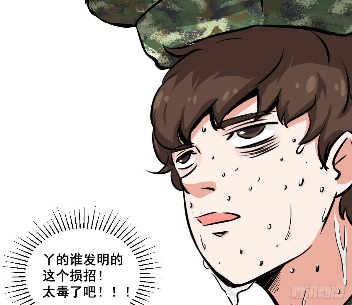 丫的谁想出来的损招！-第25话