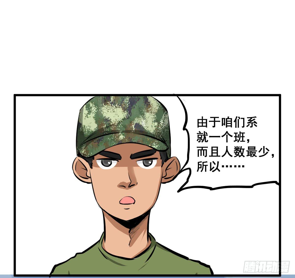 丫的谁想出来的损招！-第25话