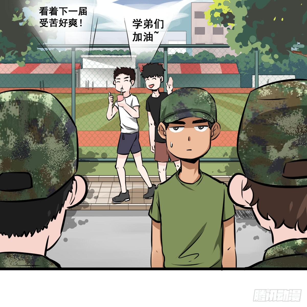 丫的谁想出来的损招！-第25话