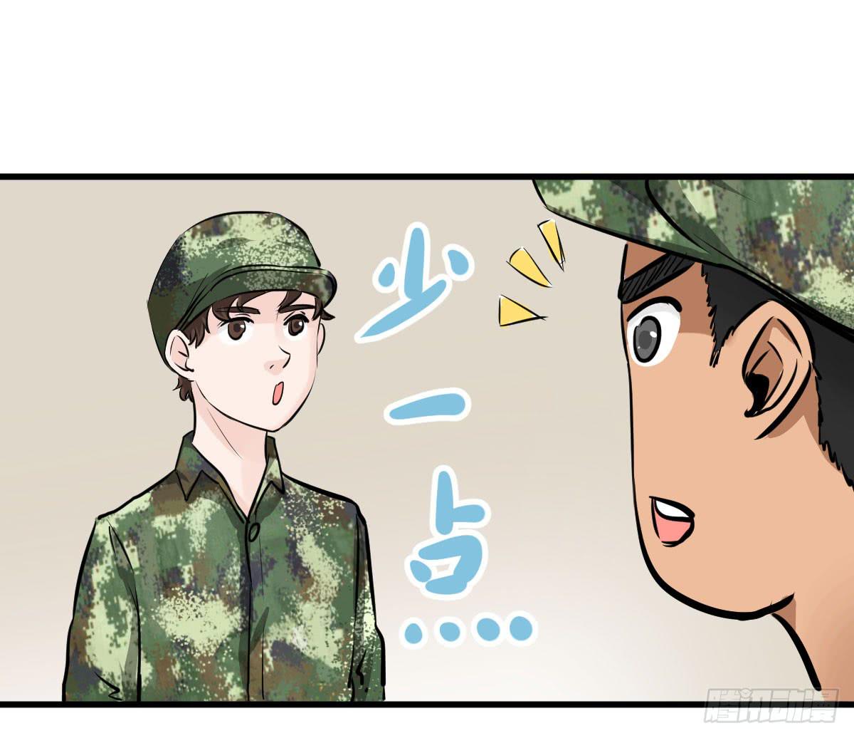 丫的谁想出来的损招！-第25话