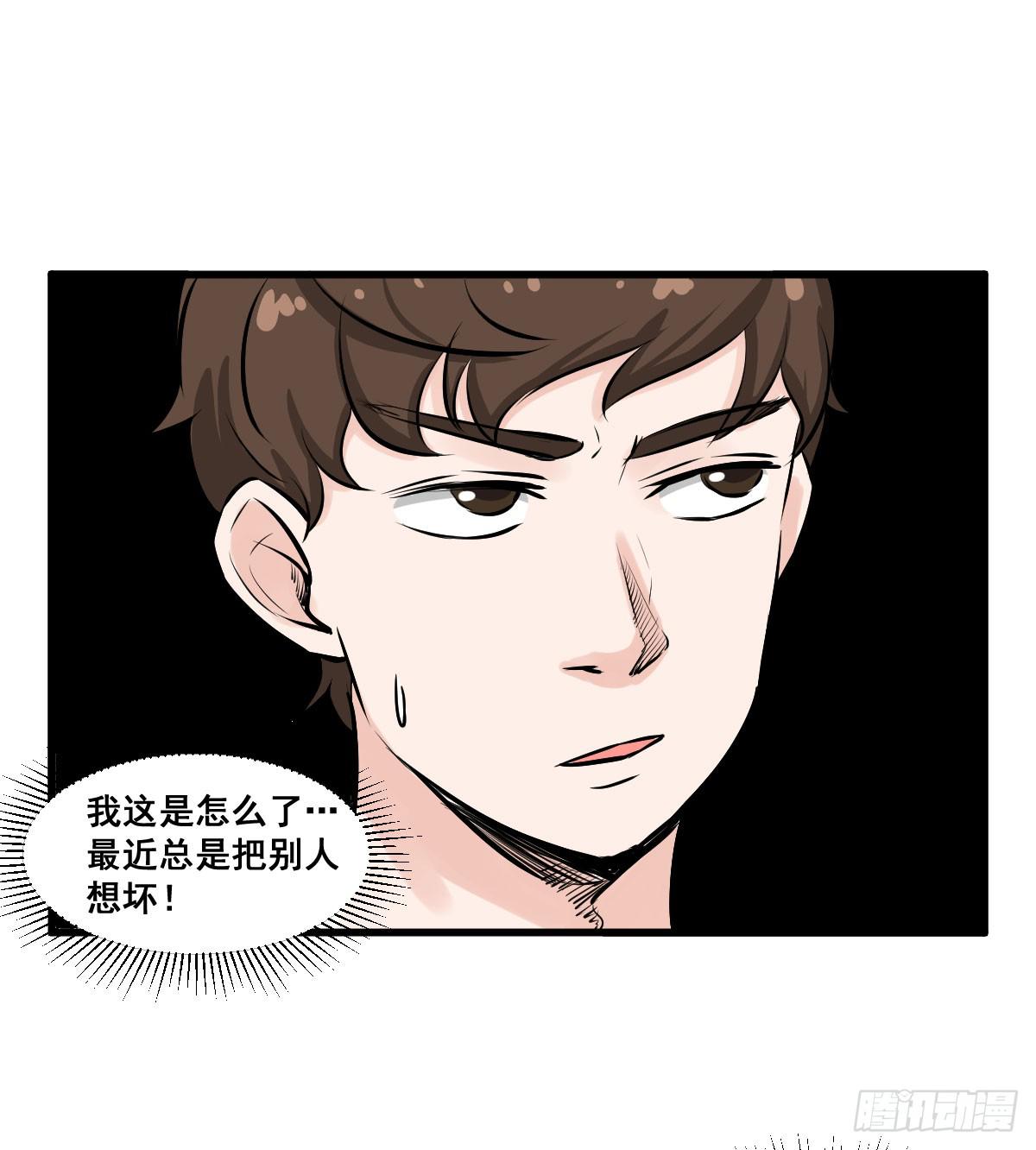 我的幸福交给你了！-第29话