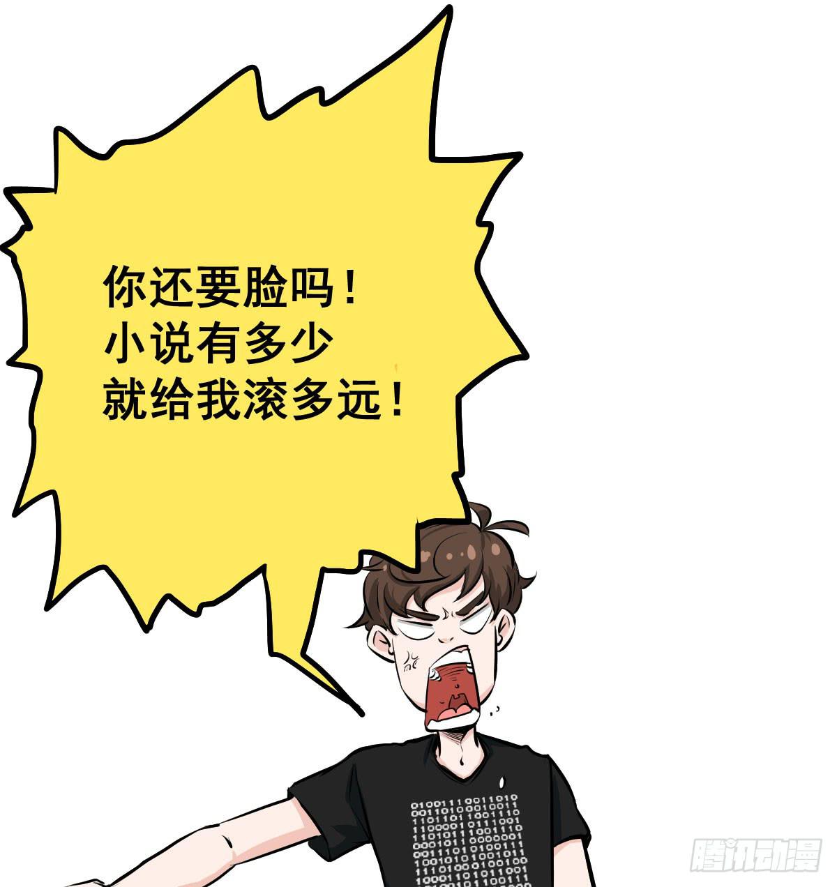 我的幸福交给你了！-第29话