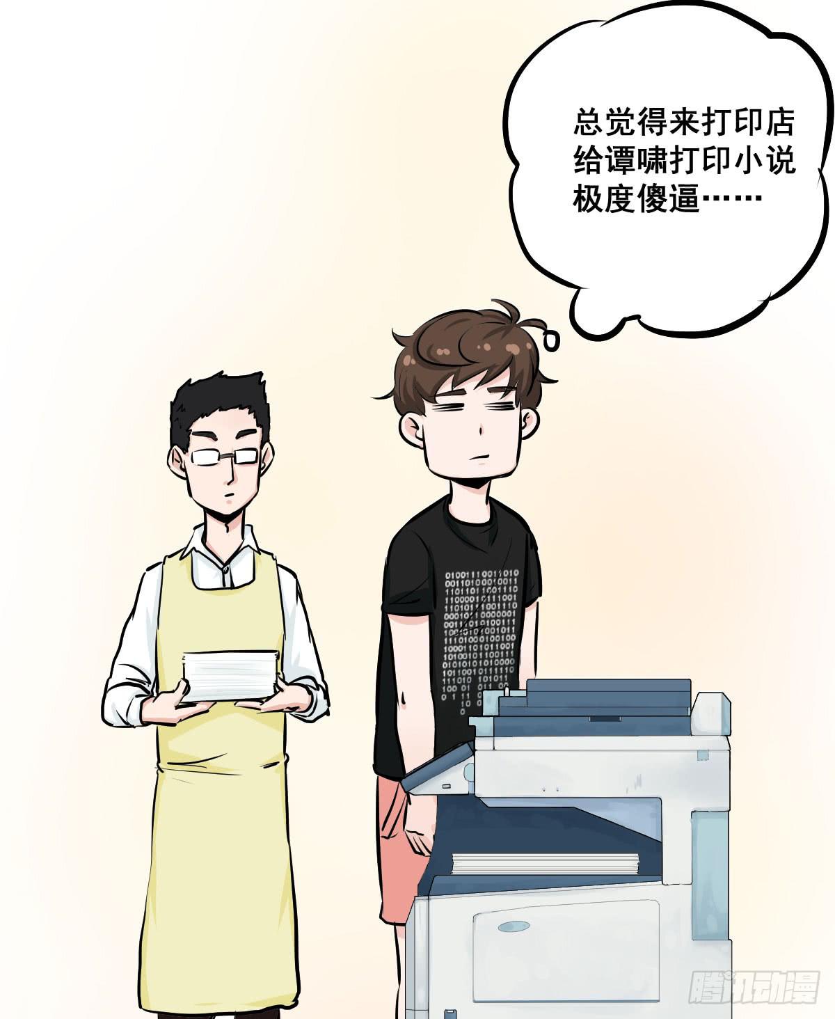 我的幸福交给你了！-第29话