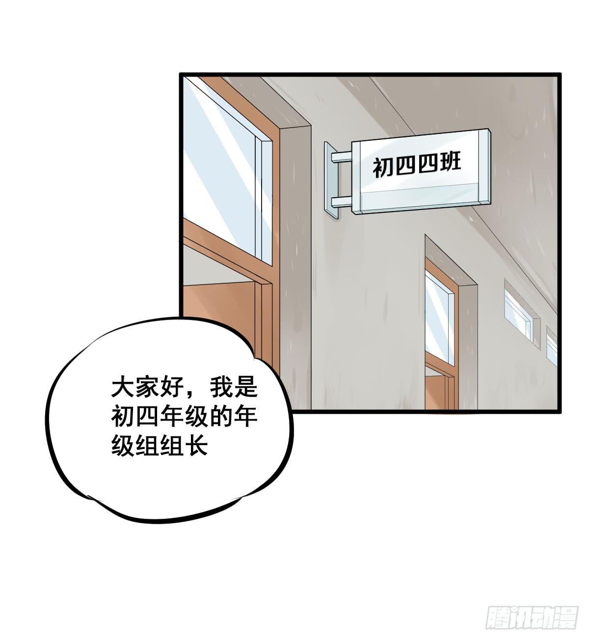 灰暗的初中四年级！-第31话