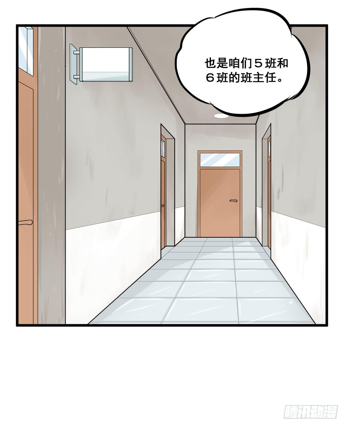 灰暗的初中四年级！-第31话