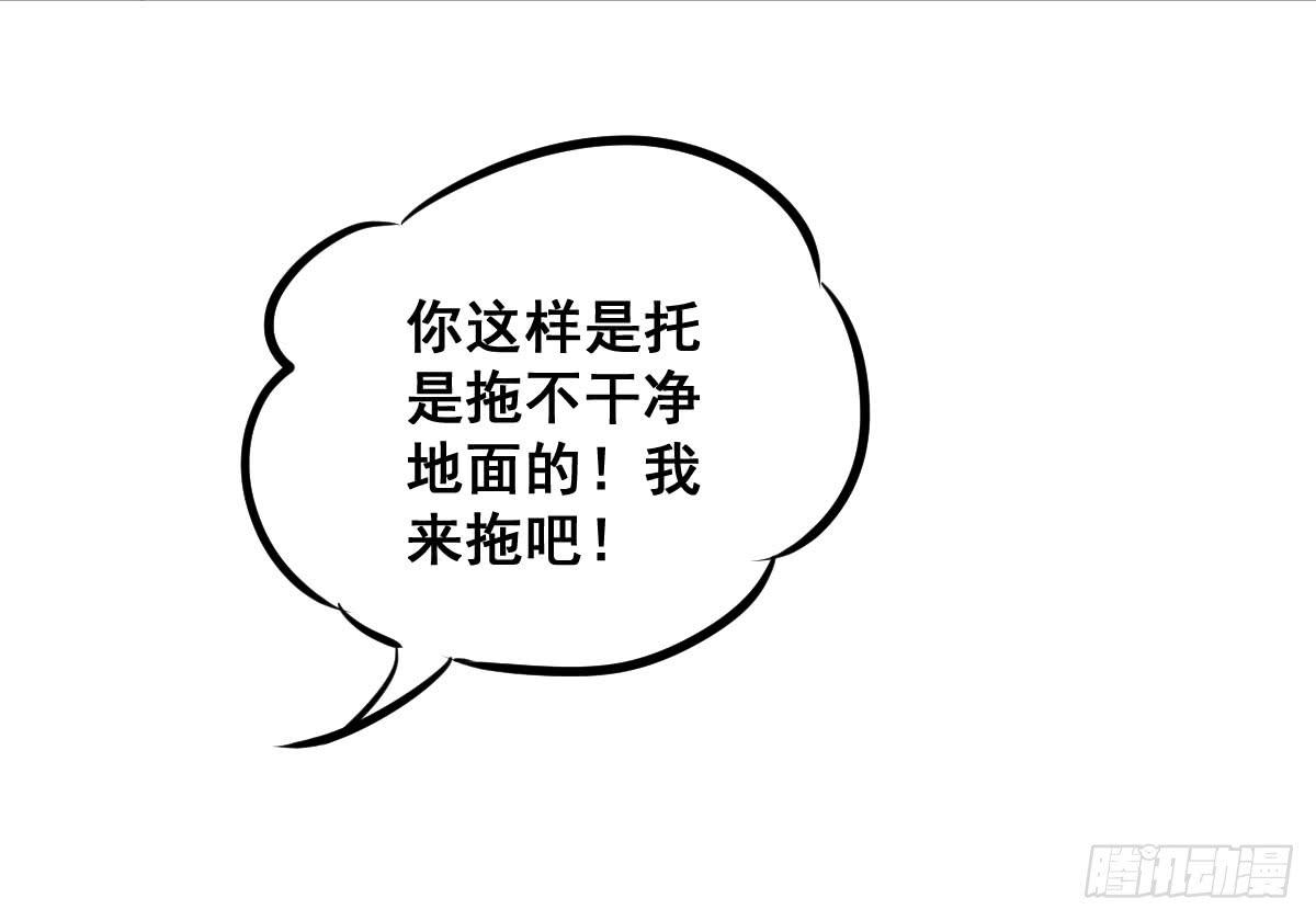 灰暗的初中四年级！-第31话