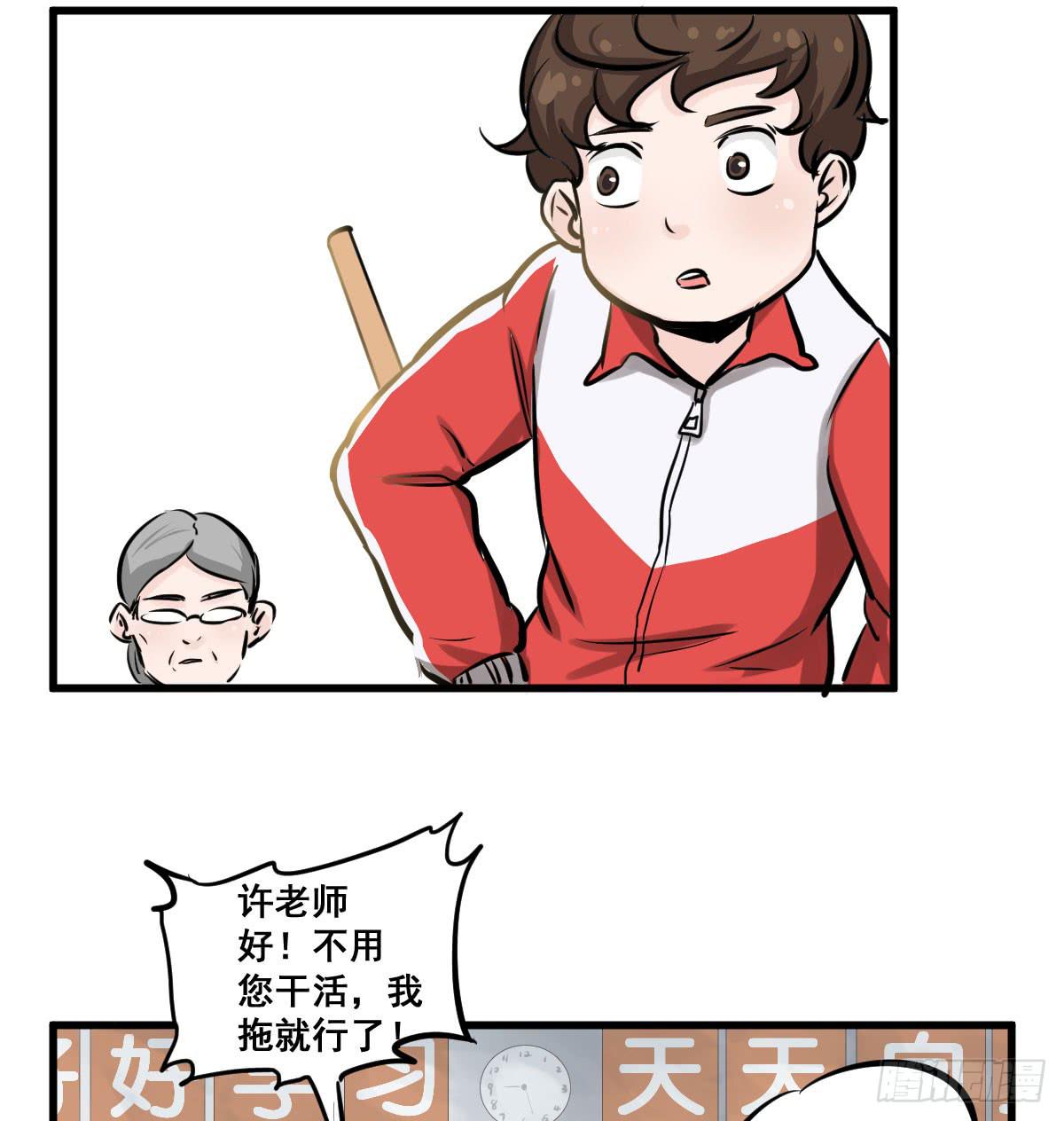 灰暗的初中四年级！-第31话