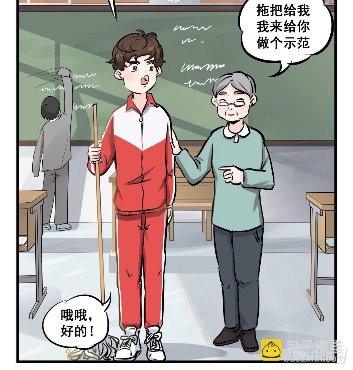 灰暗的初中四年级！-第31话