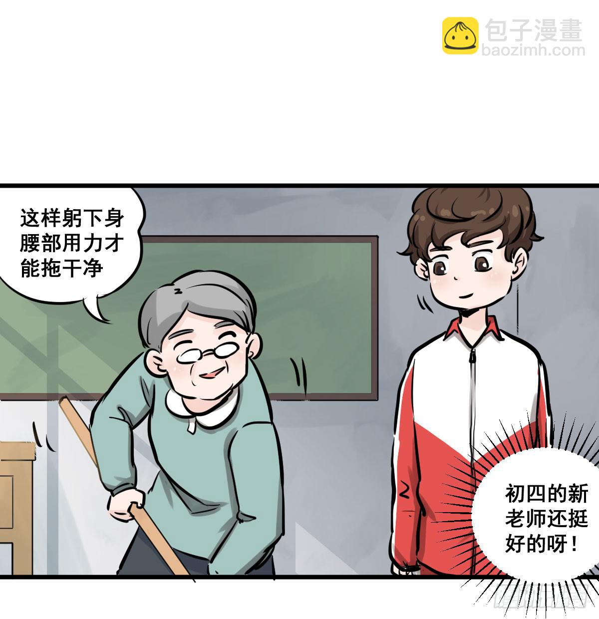 灰暗的初中四年级！-第31话
