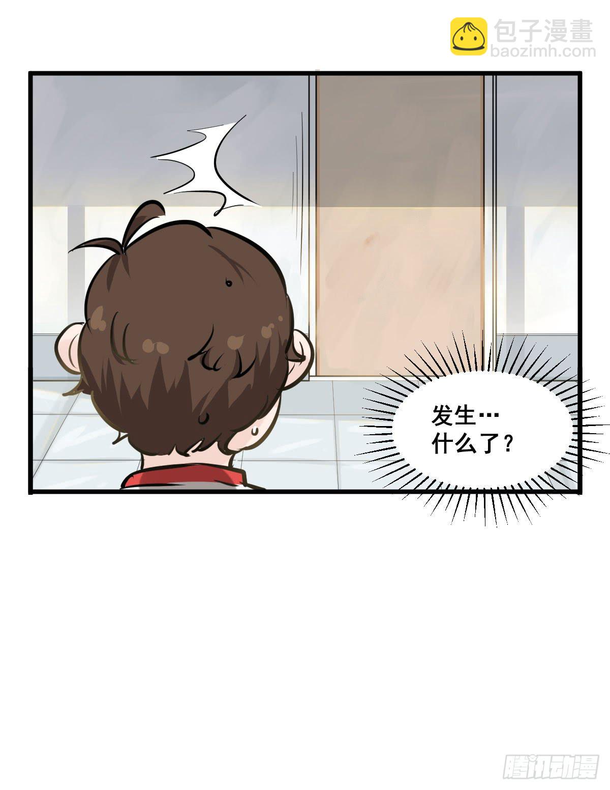 灰暗的初中四年级！-第31话