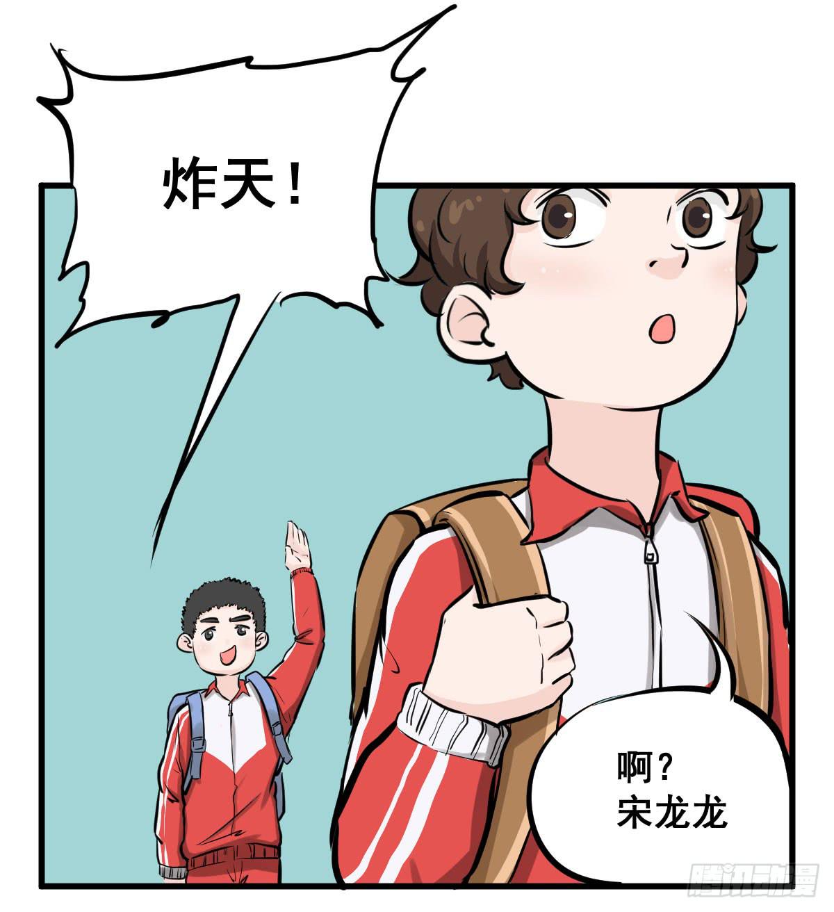 灰暗的初中四年级！-第31话