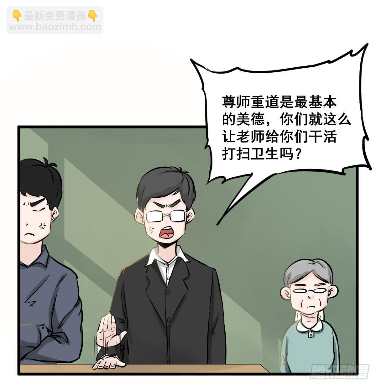 灰暗的初中四年级！-第31话