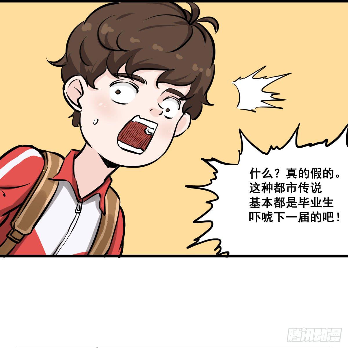 灰暗的初中四年级！-第31话