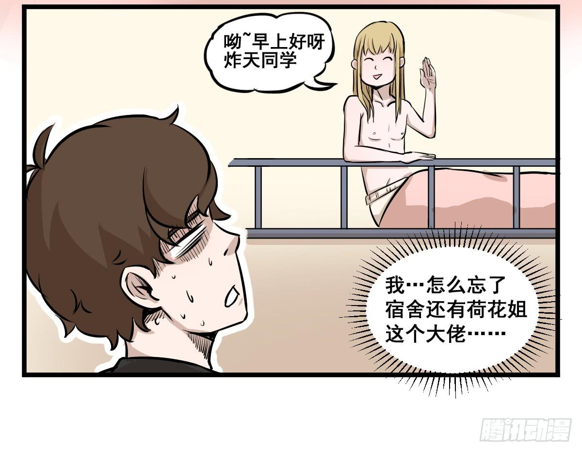 我怎么忘了她&hellip;他！-第7话