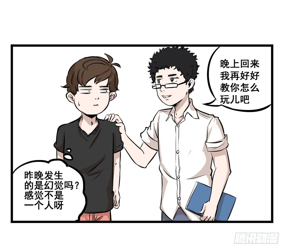 我怎么忘了她&hellip;他！-第7话