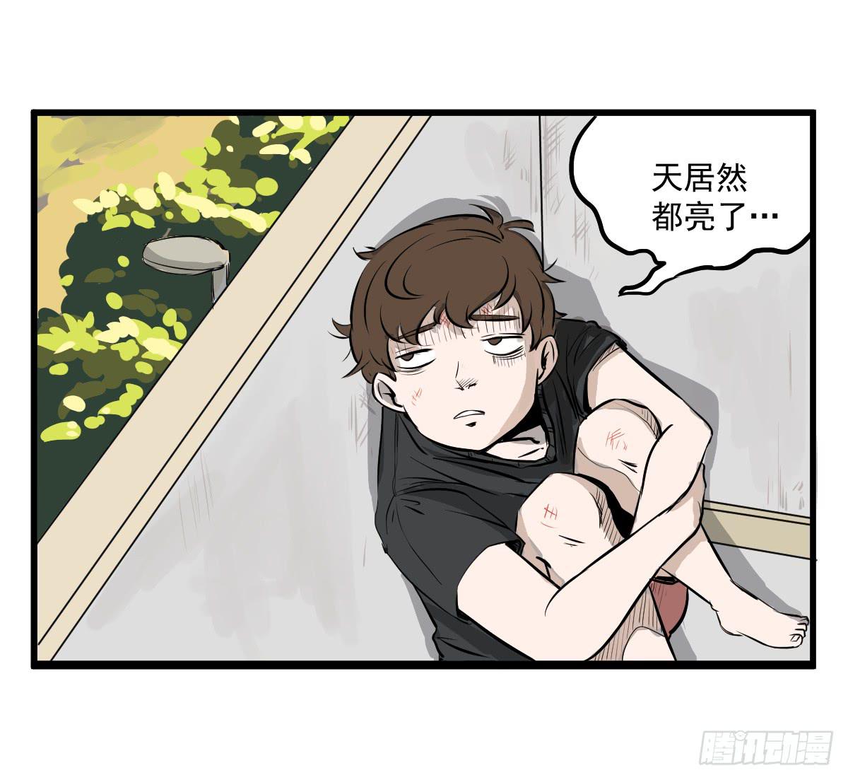 我怎么忘了她&hellip;他！-第7话