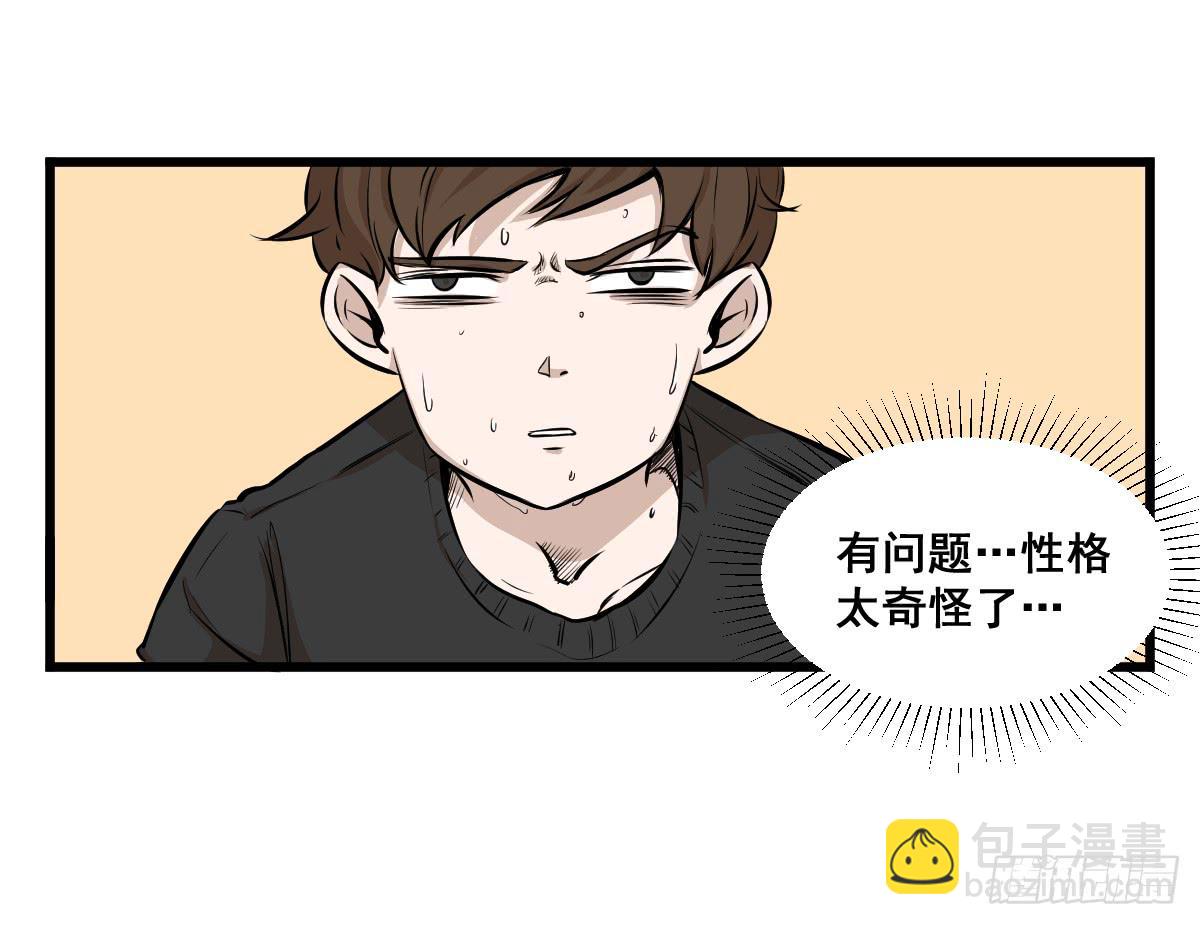 我怎么忘了她&hellip;他！-第7话