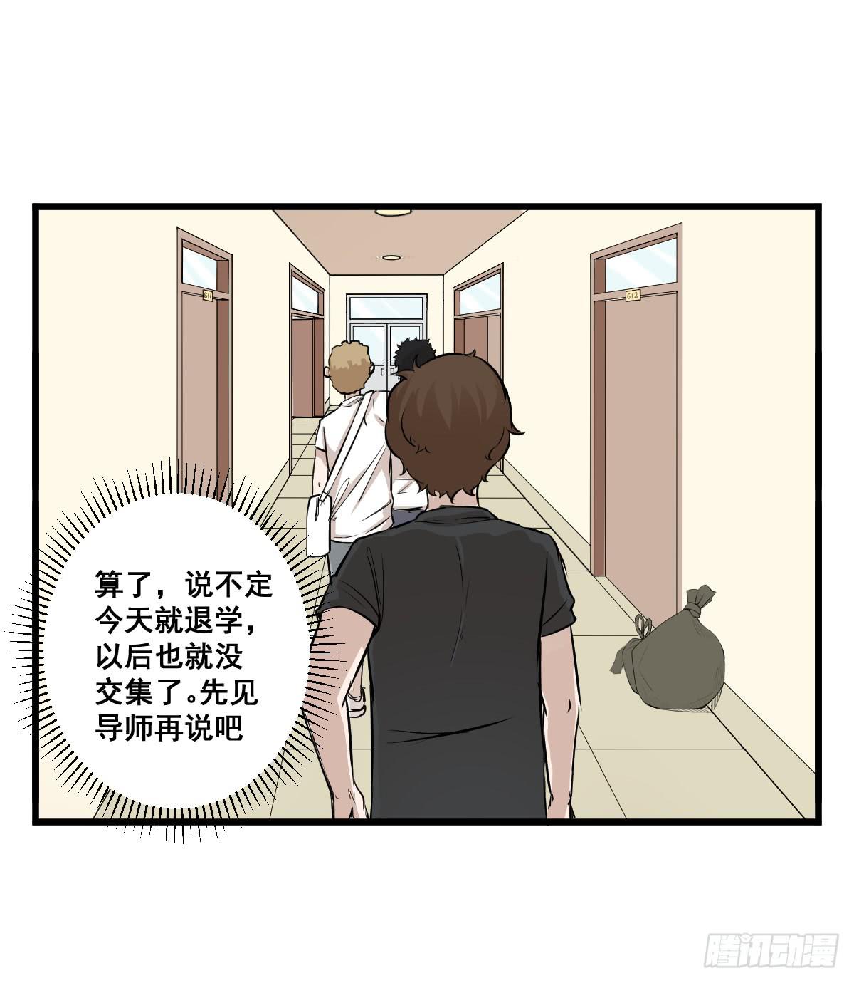 我怎么忘了她&hellip;他！-第7话