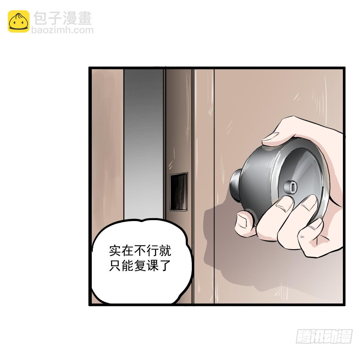 我怎么忘了她&hellip;他！-第7话