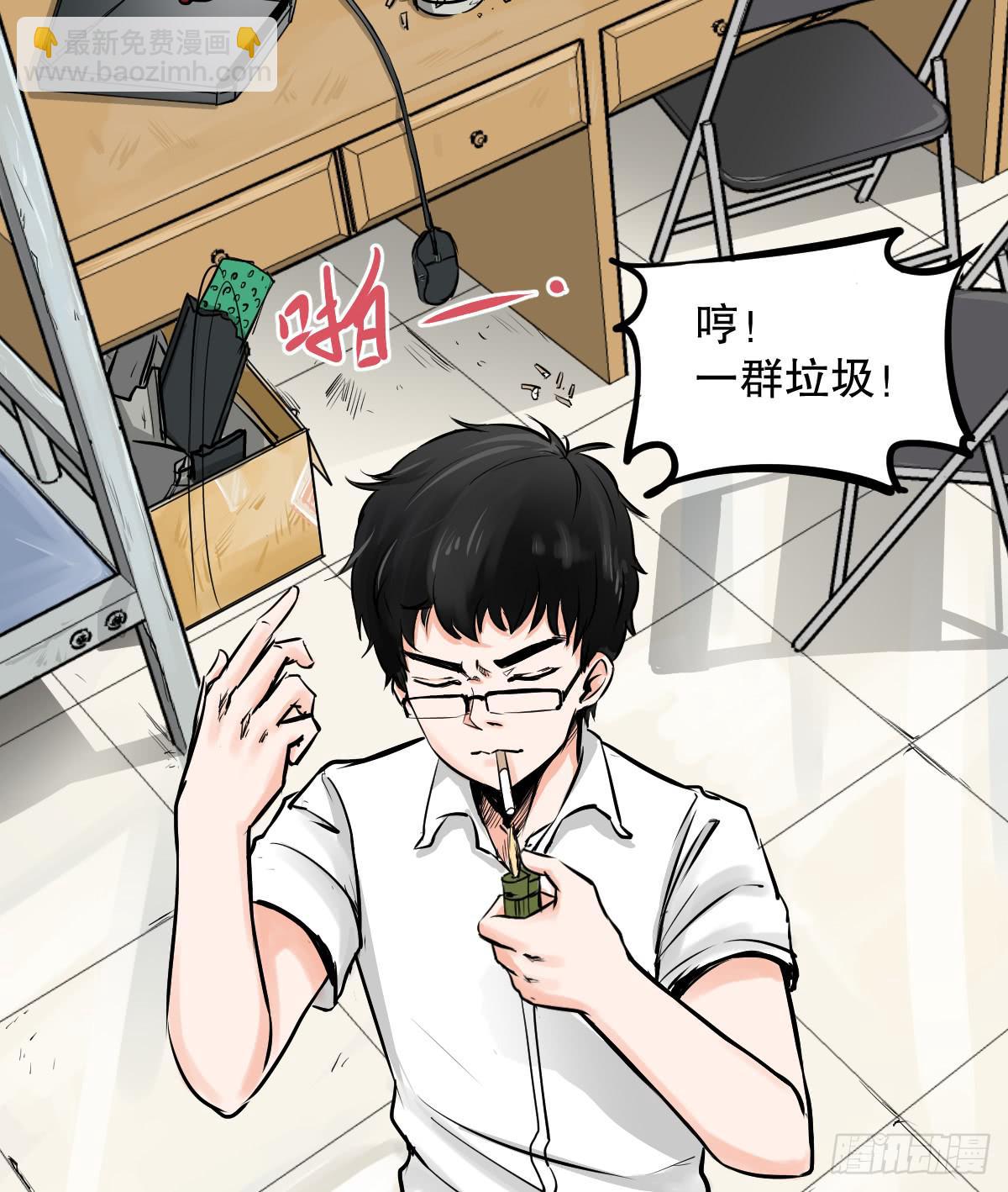 为了转系一定要活下去！(1/2)-第9话