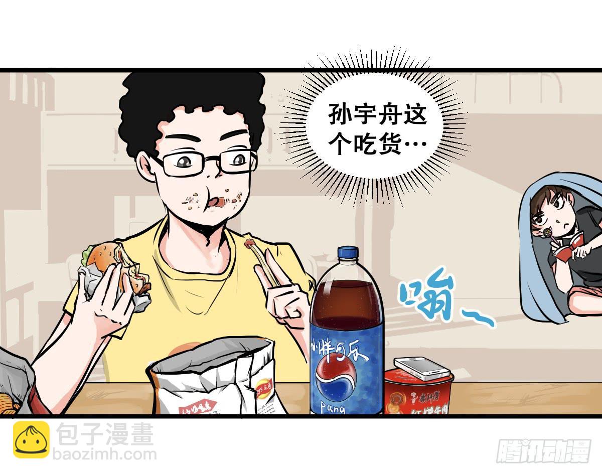 为了转系一定要活下去！(1/2)-第9话