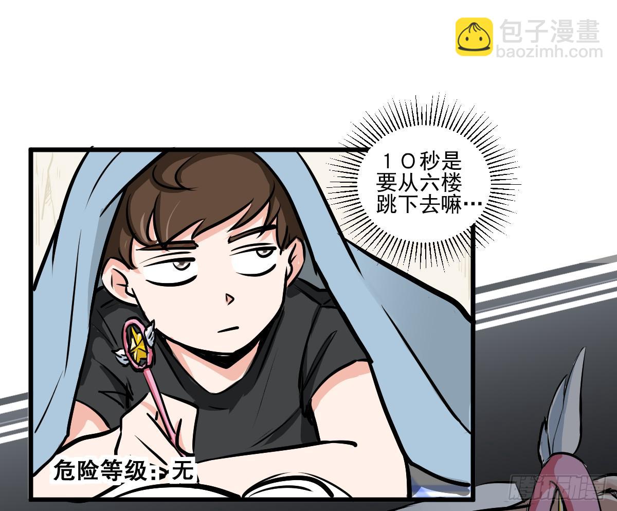 为了转系一定要活下去！(1/2)-第9话