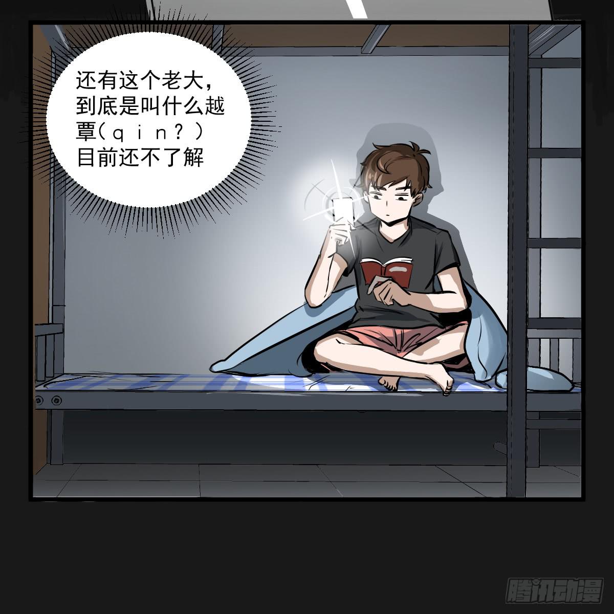 为了转系一定要活下去！(1/2)-第9话