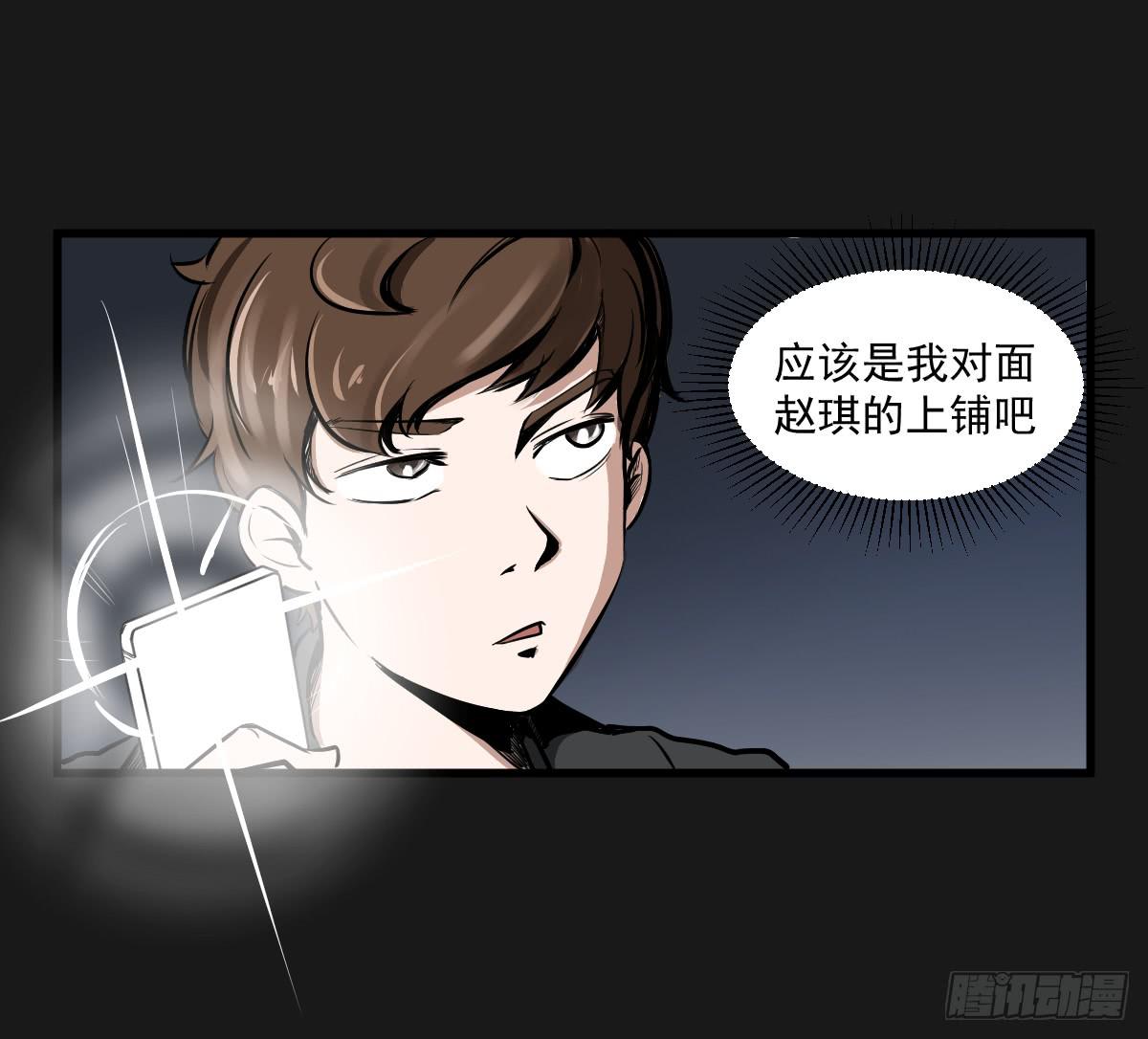 为了转系一定要活下去！(1/2)-第9话