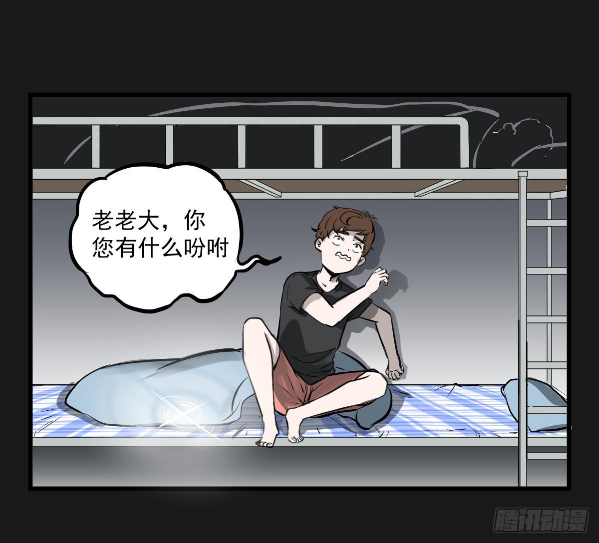 为了转系一定要活下去！(1/2)-第9话