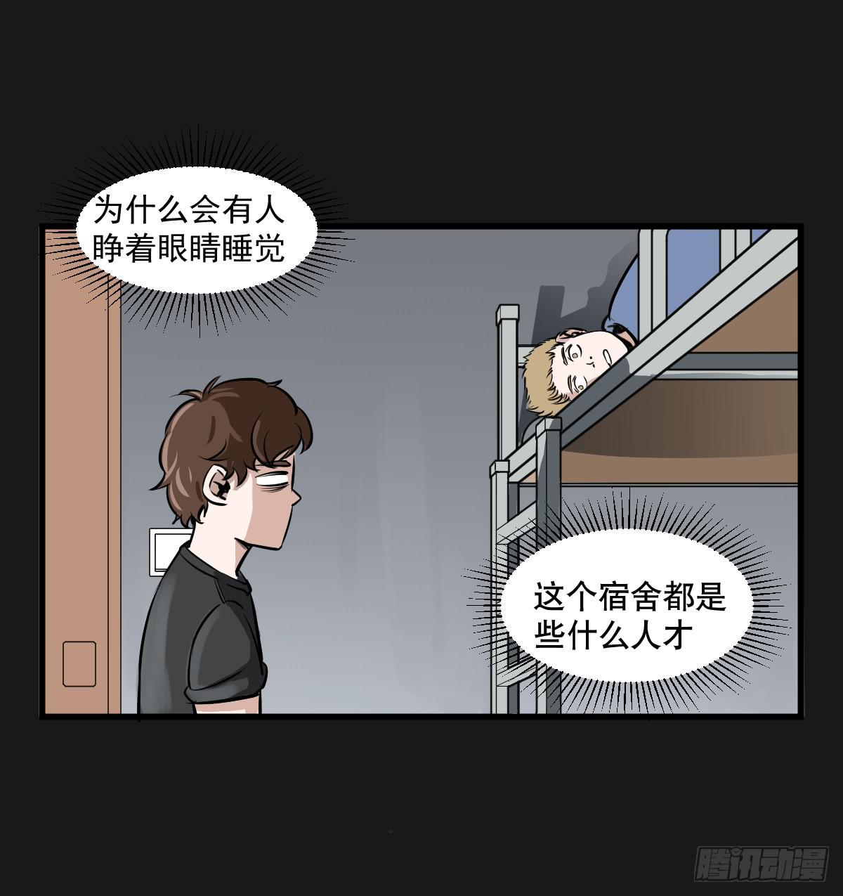 为了转系一定要活下去！(1/2)-第9话