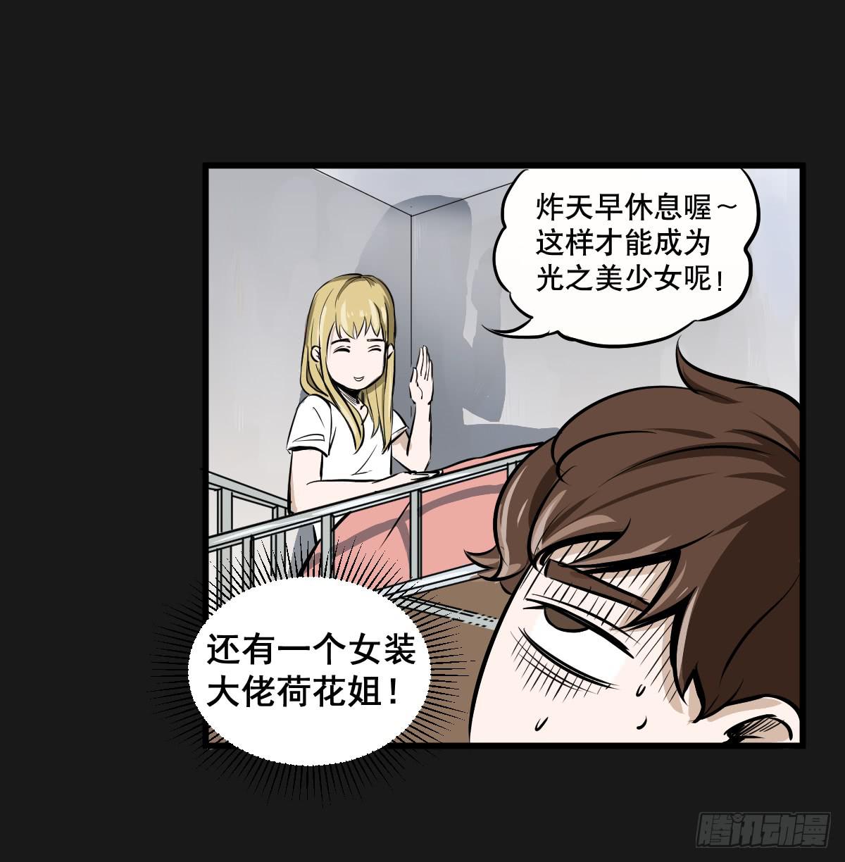 为了转系一定要活下去！(1/2)-第9话