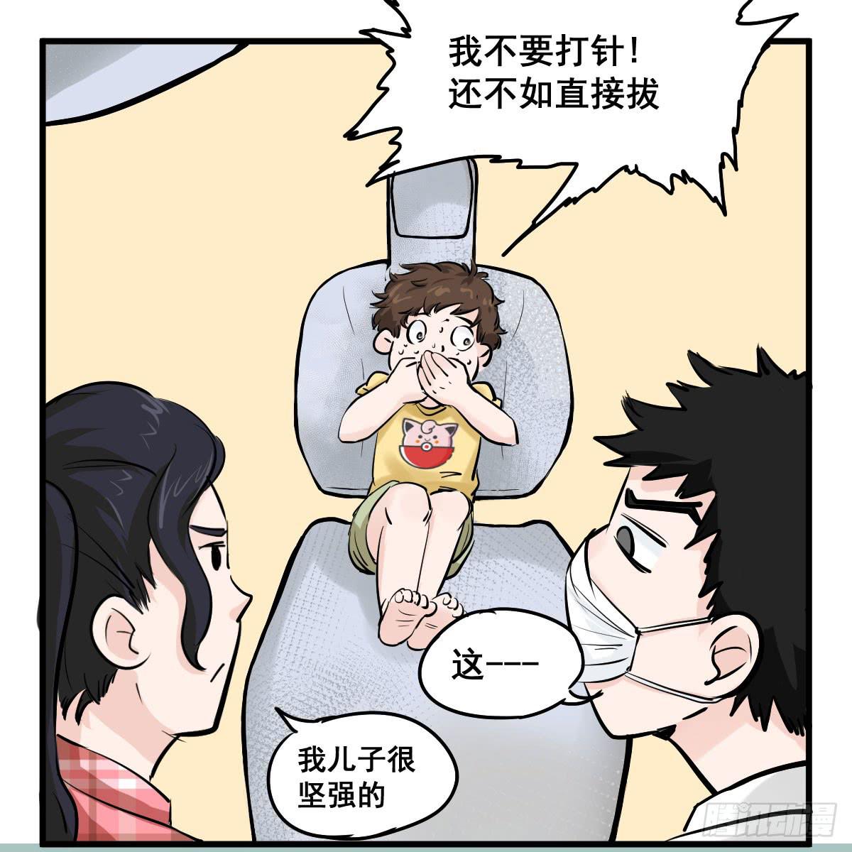 黑暗童年&mdash;牙之卷-第11话