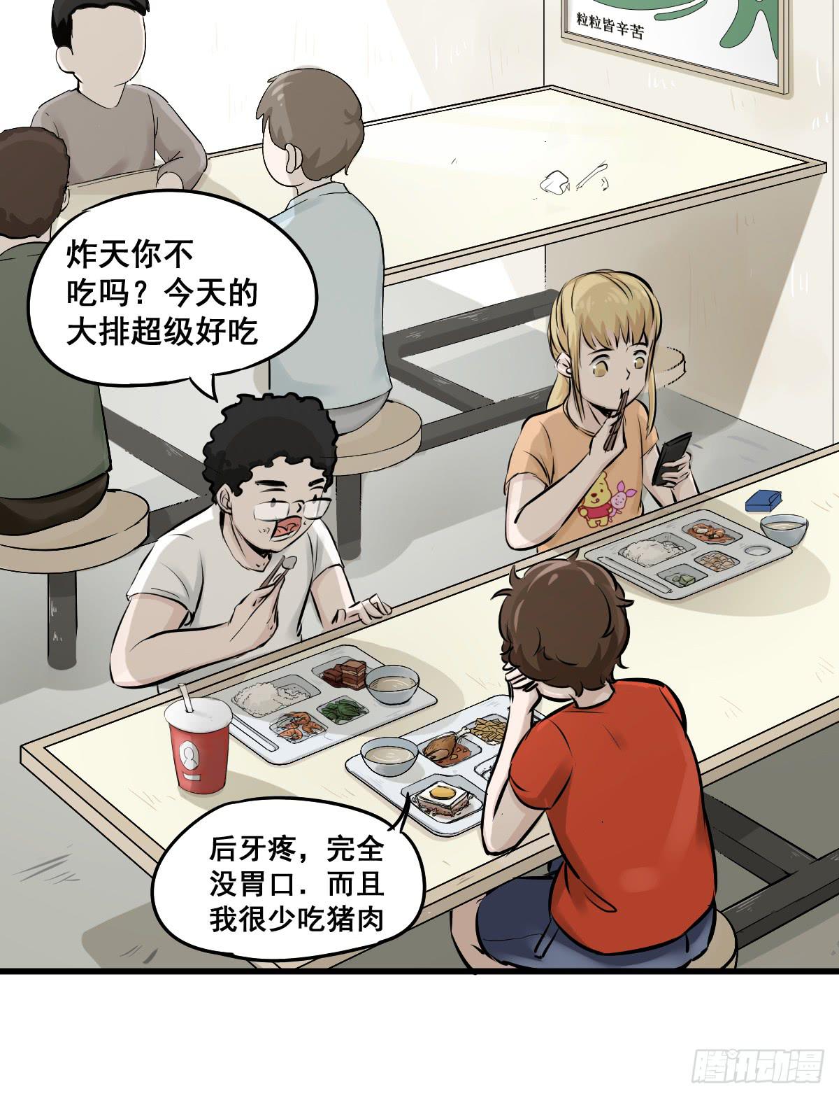 黑暗童年&mdash;牙之卷-第11话