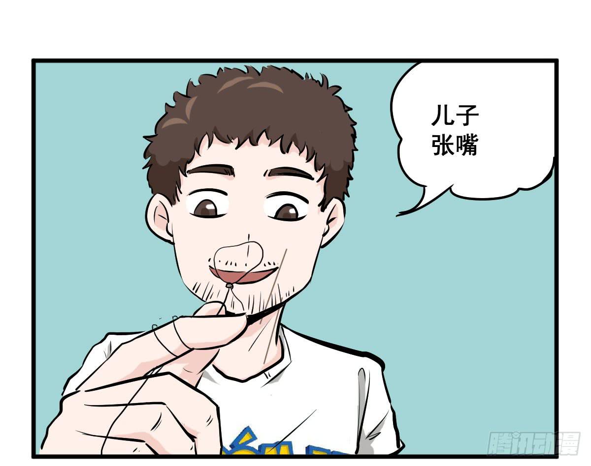 黑暗童年&mdash;牙之卷-第11话