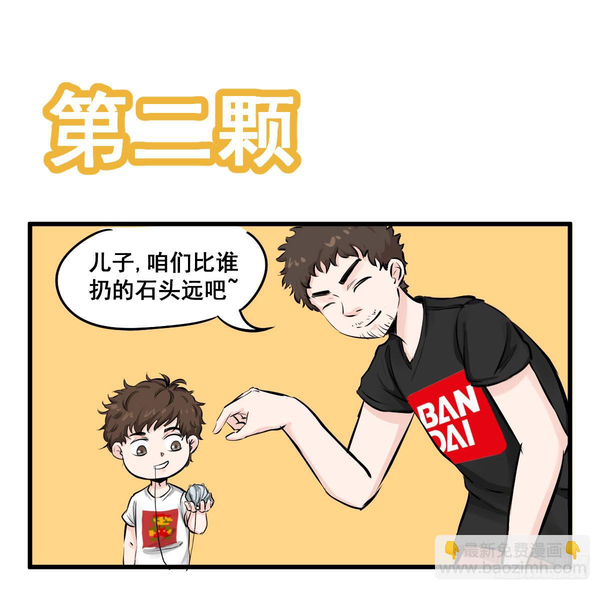 黑暗童年&mdash;牙之卷-第11话