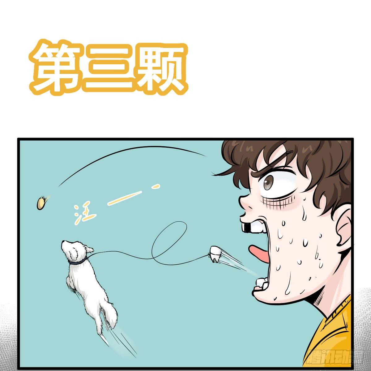 黑暗童年&mdash;牙之卷-第11话