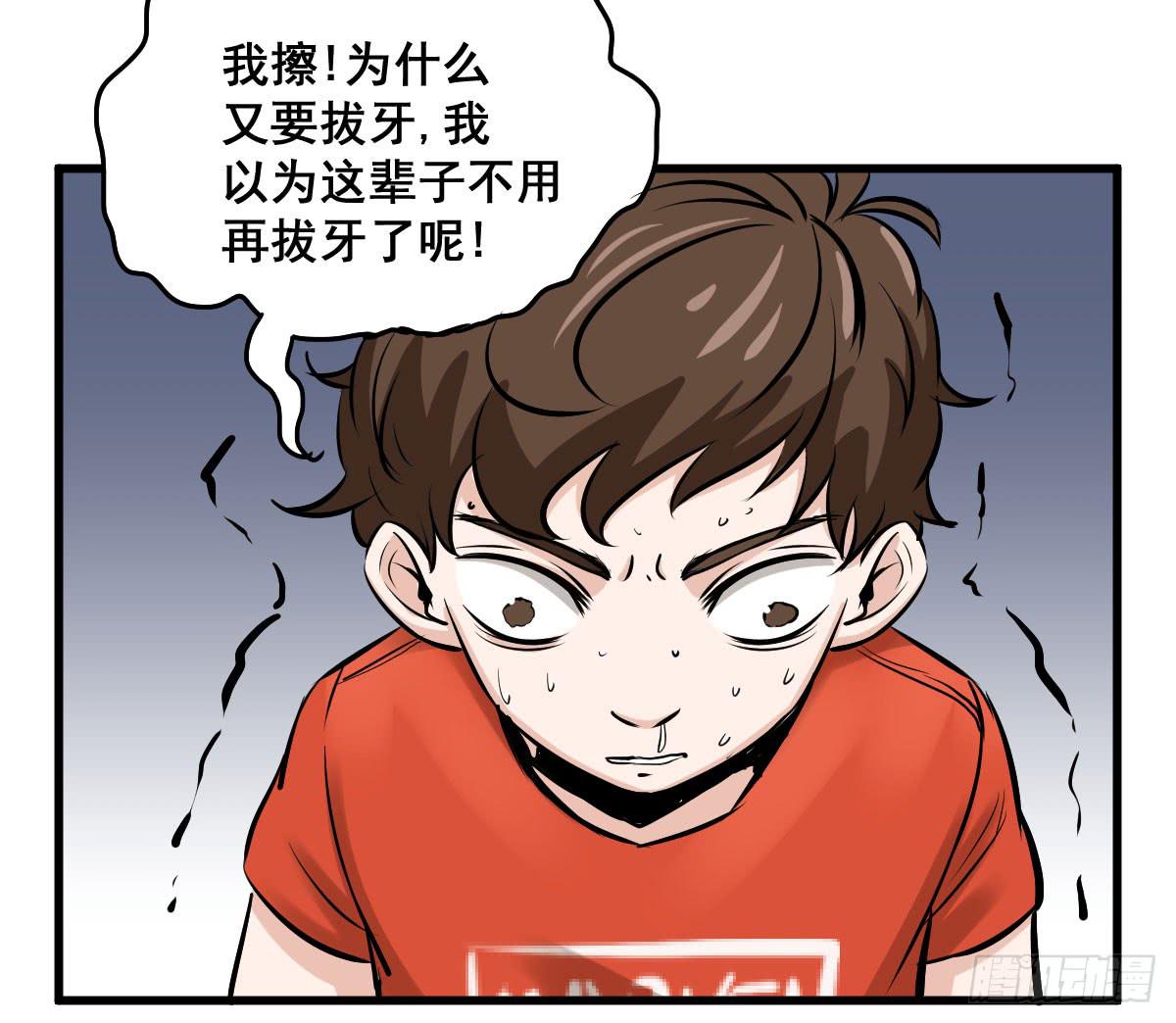 黑暗童年&mdash;牙之卷-第11话