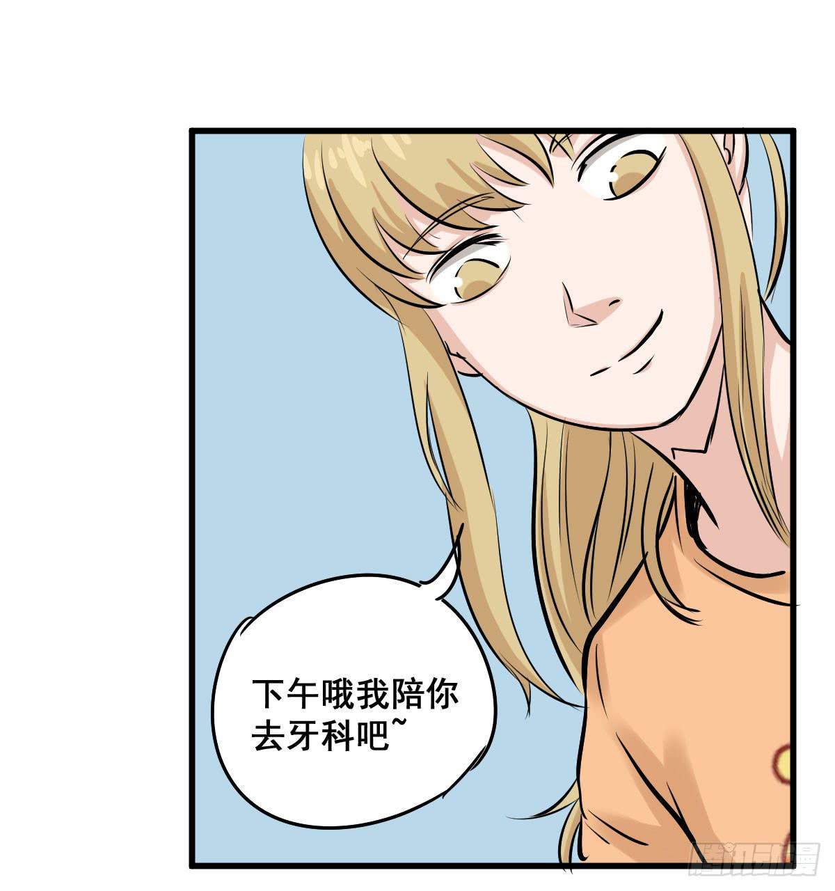 黑暗童年&mdash;牙之卷-第11话