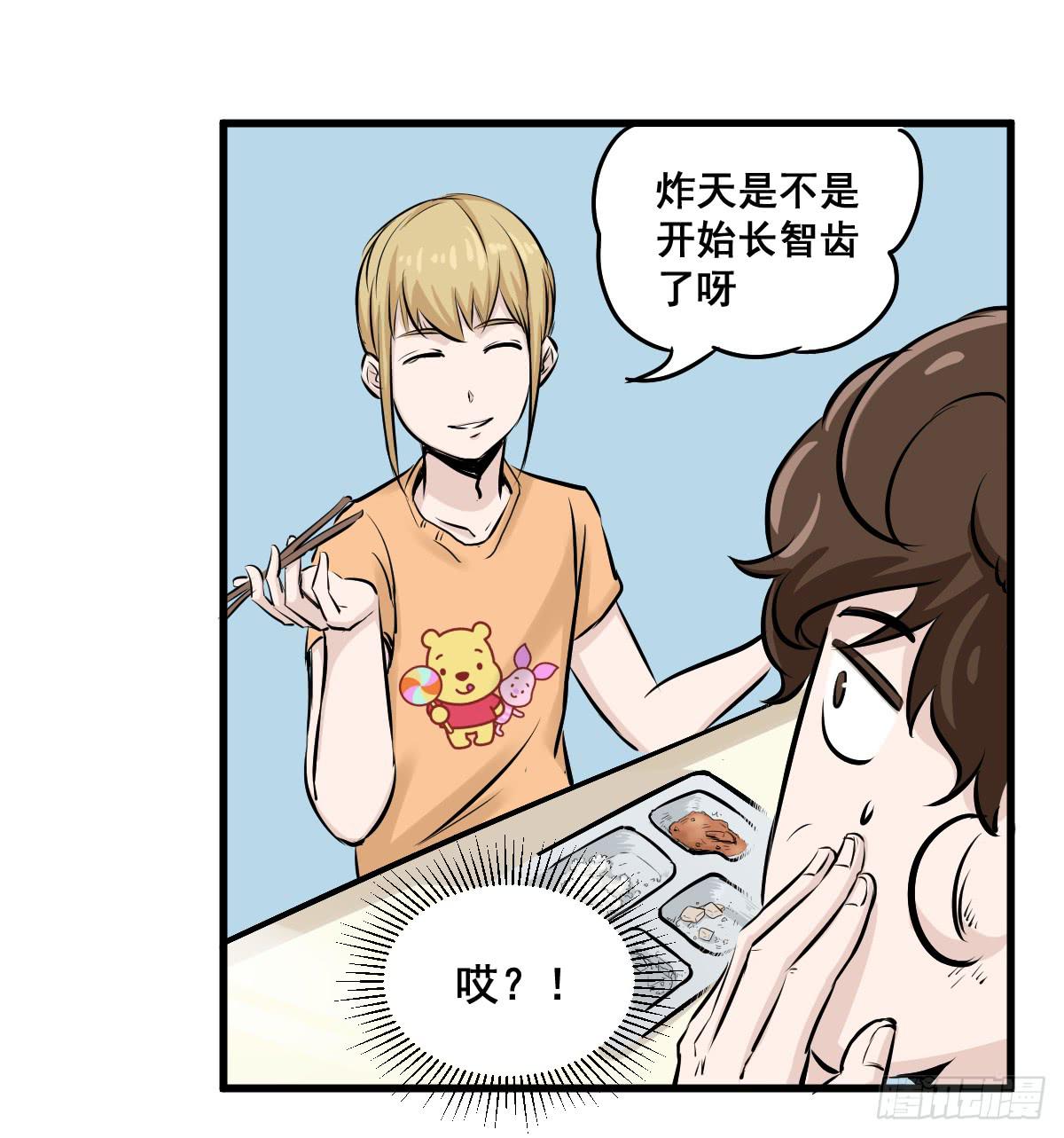 黑暗童年&mdash;牙之卷-第11话