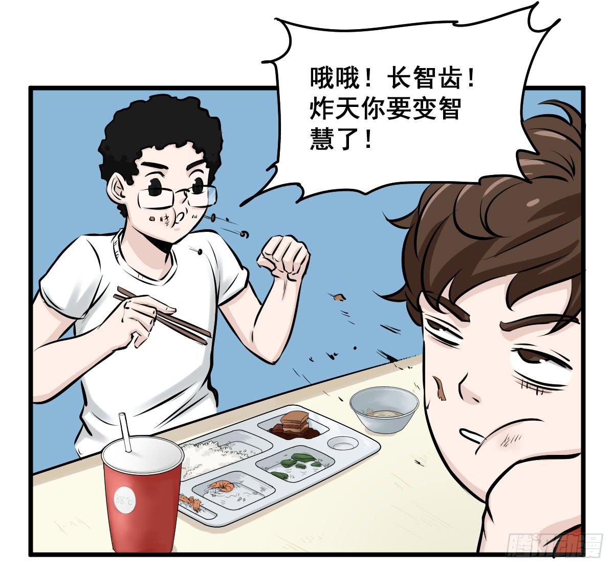 黑暗童年&mdash;牙之卷-第11话