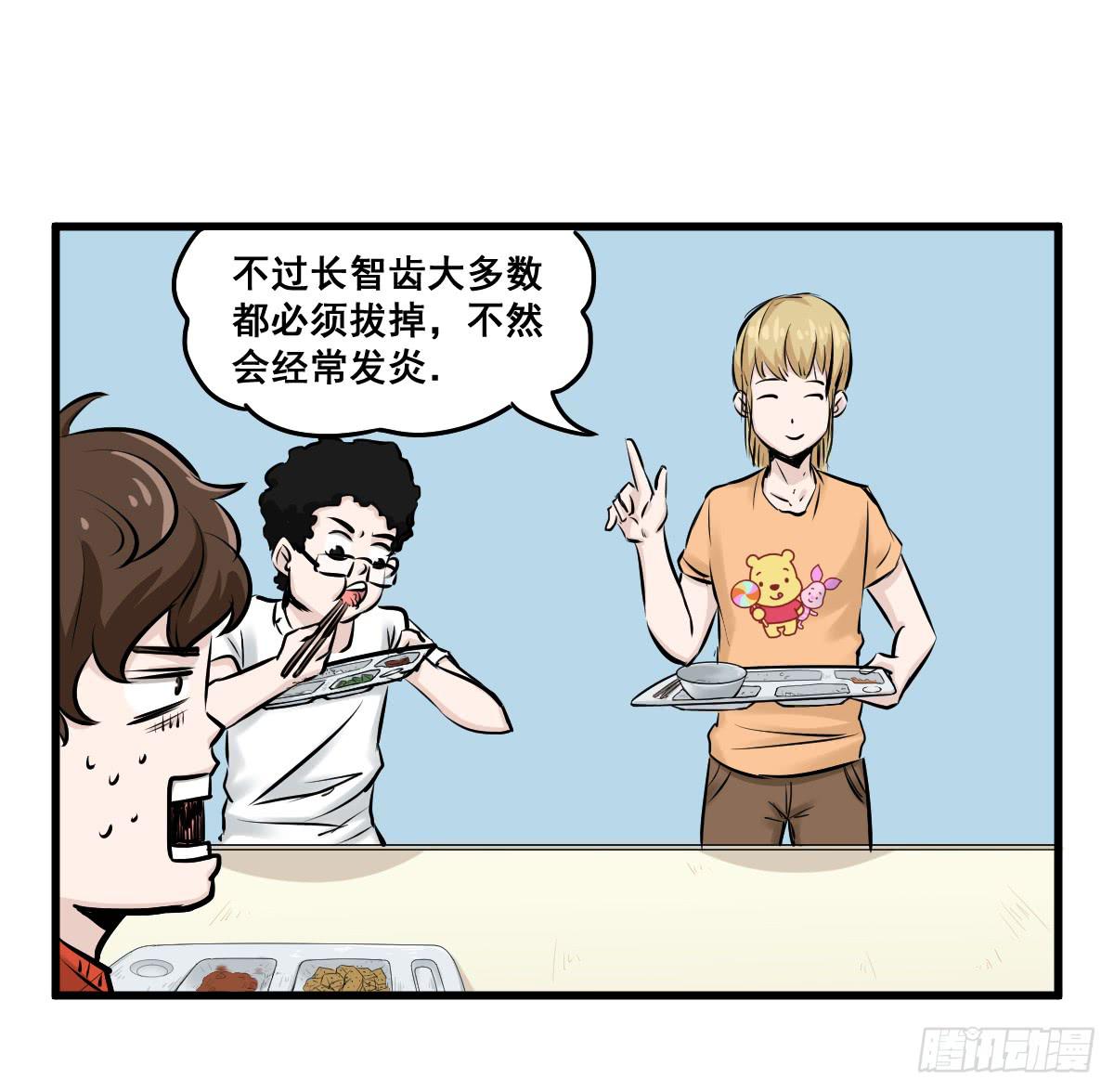 黑暗童年&mdash;牙之卷-第11话