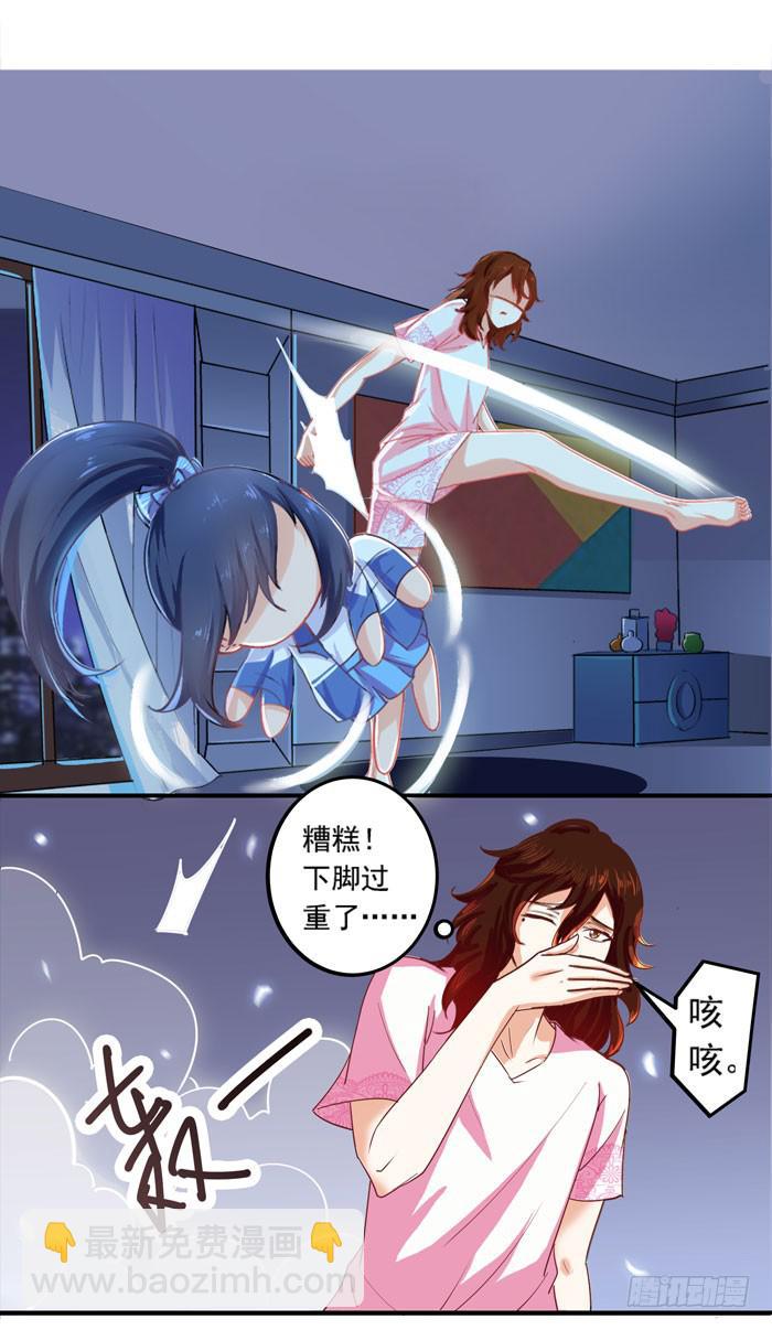 夜袭花美男-第1话