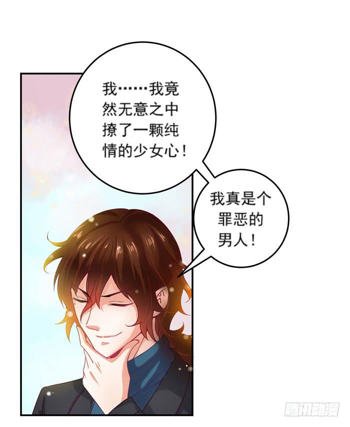 夜袭花美男-第1话