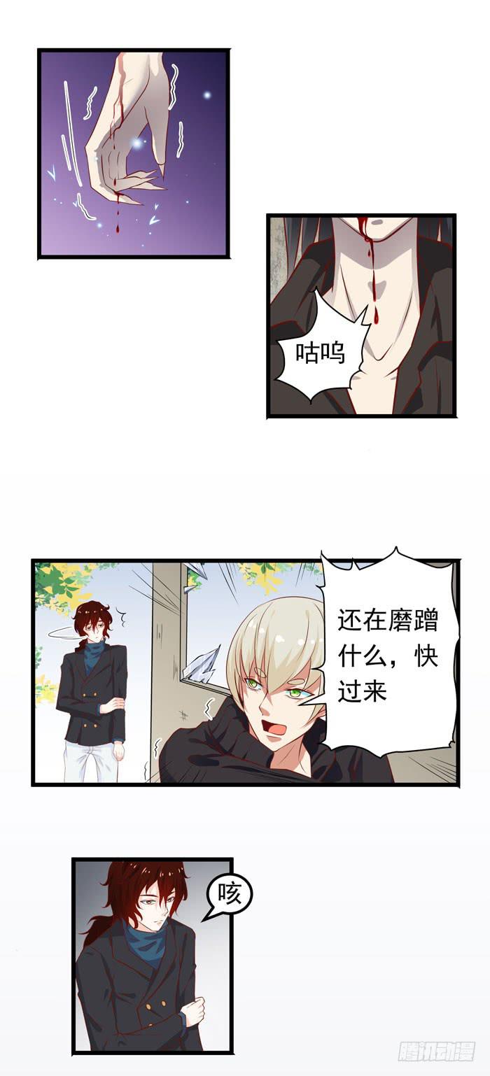 啃吧，矫情什么-第11话