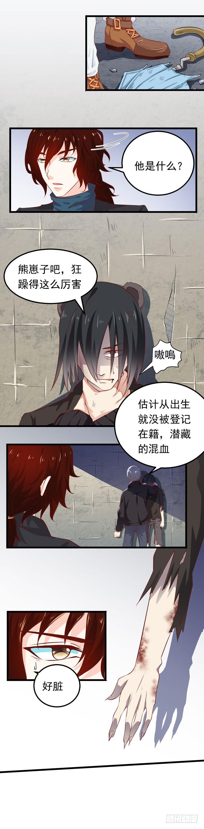 啃吧，矫情什么-第11话