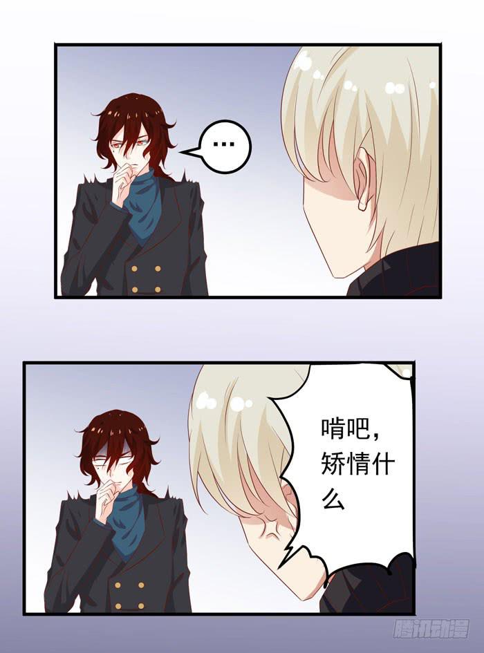 啃吧，矫情什么-第11话