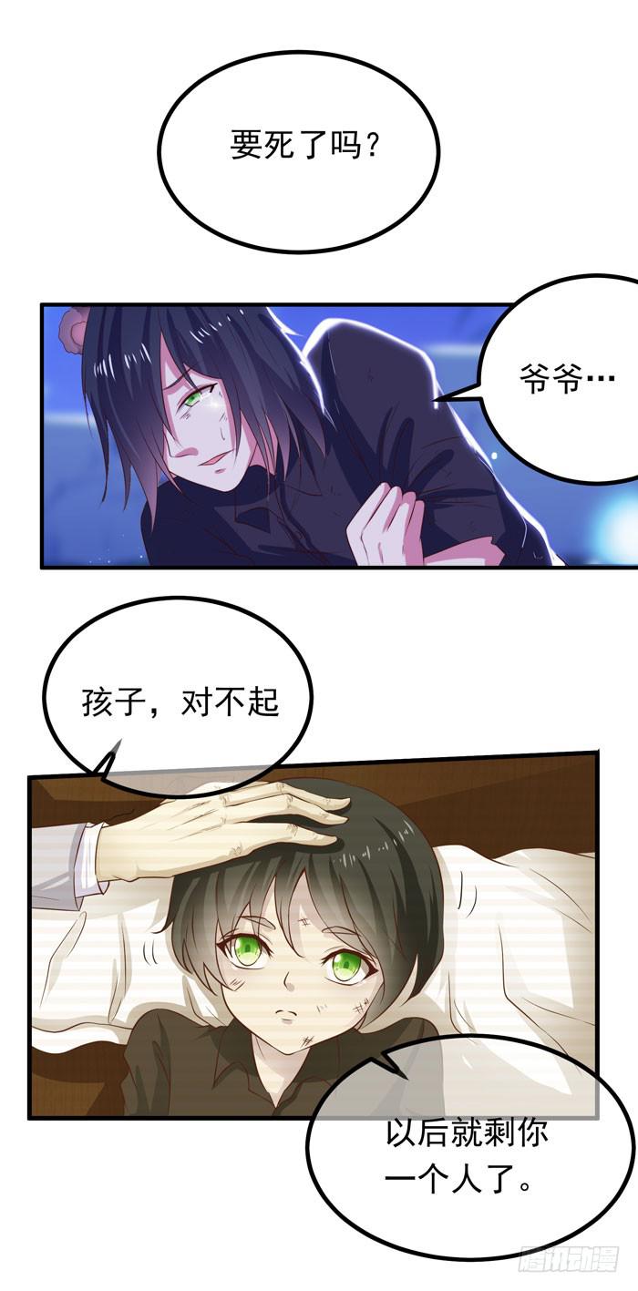 救下鲁拉-第17话