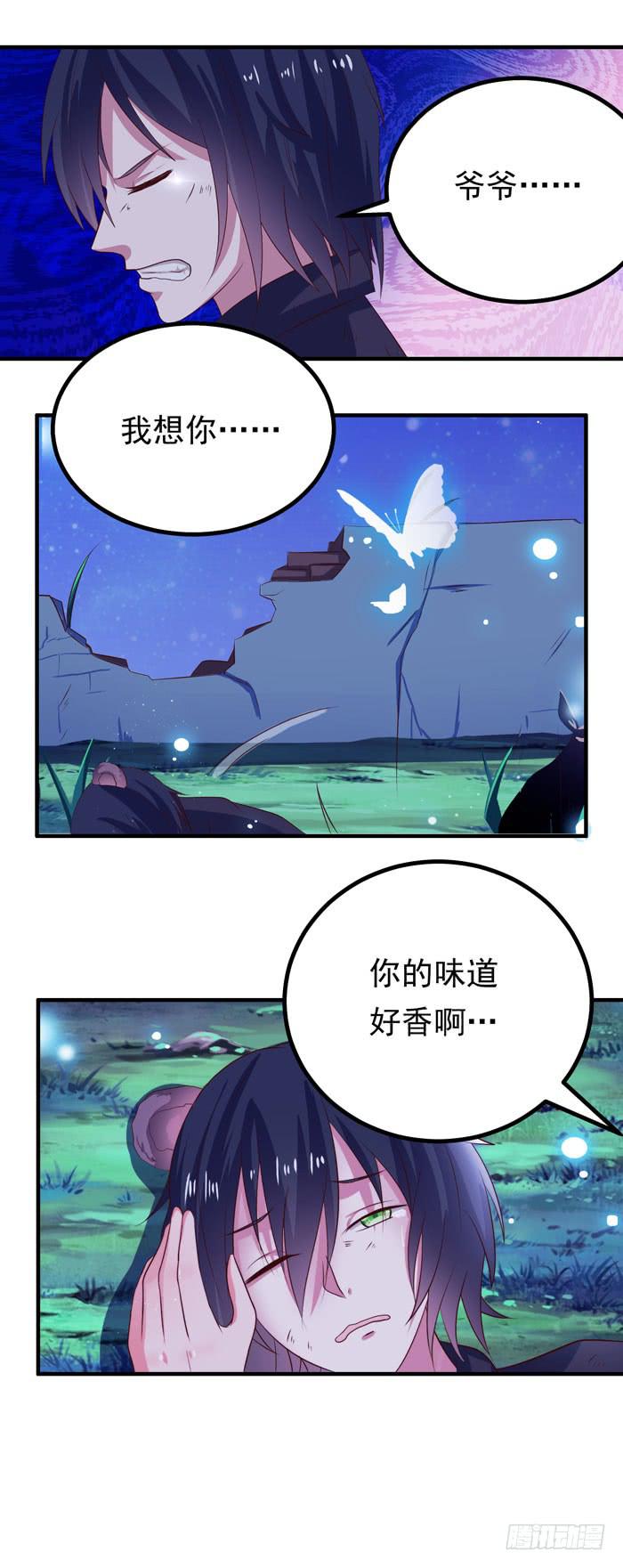 救下鲁拉-第17话