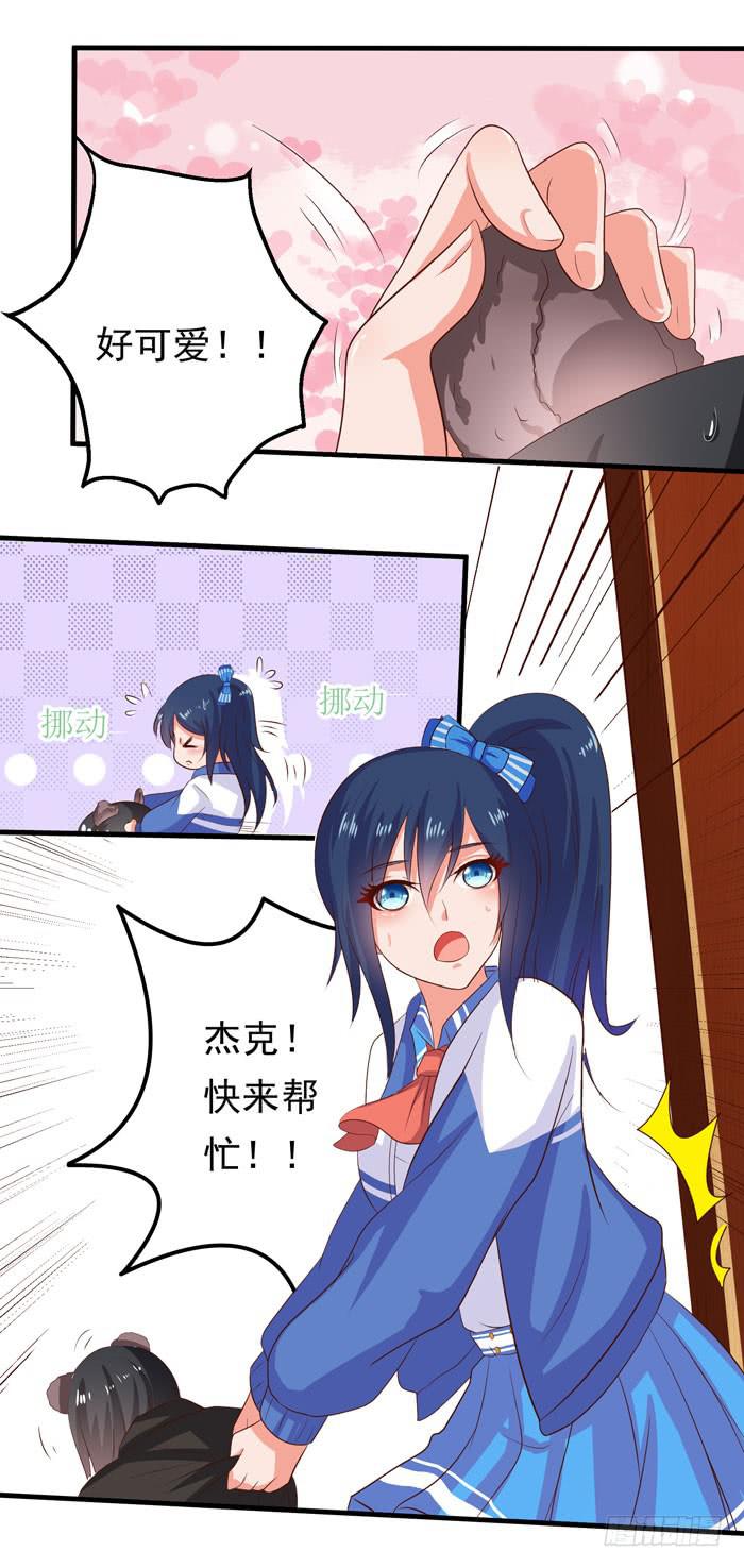 救下鲁拉-第17话