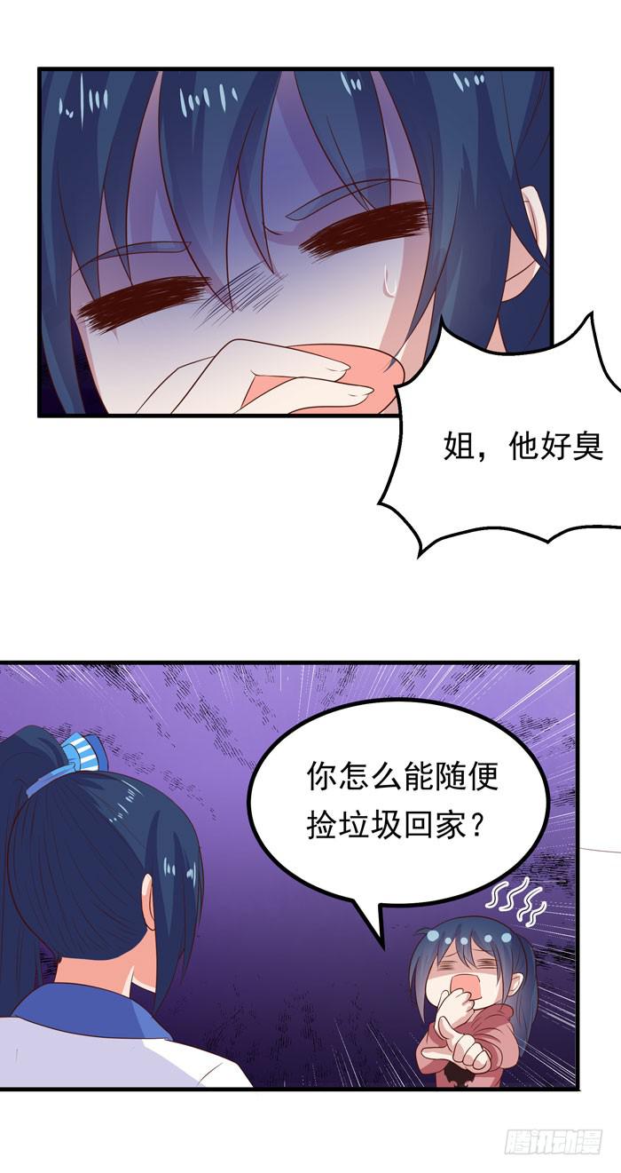 救下鲁拉-第17话